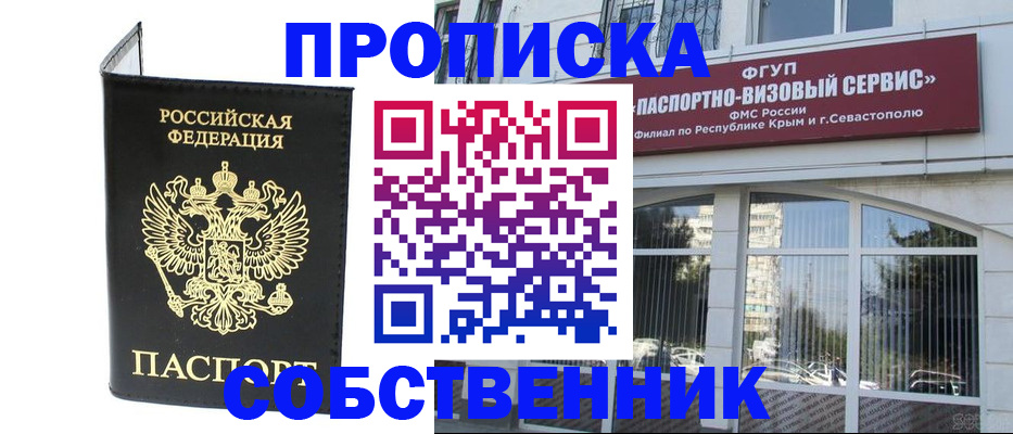 прописка для кредита в Заводоуковске