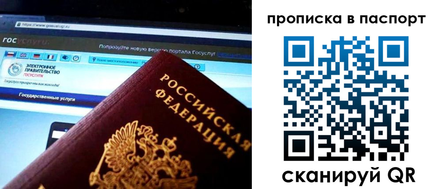 временная регистрация в Заводоуковске