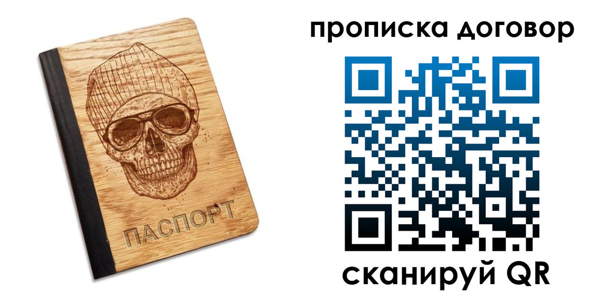 временная регистрация для всех в Заводоуковске
