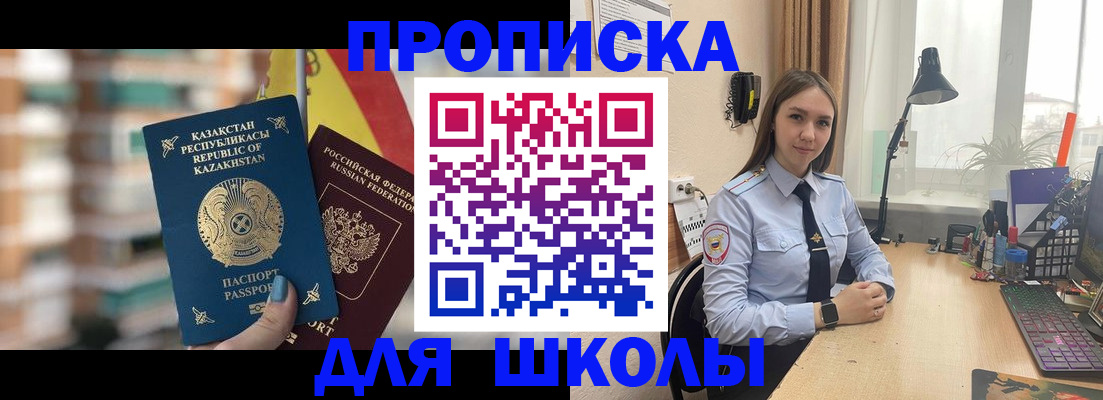 временная регистрация недорого в Заводоуковске