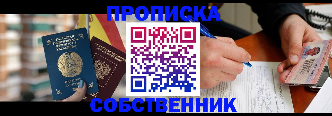 где прописаться в Заводоуковске