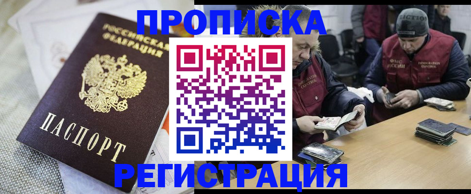 прописка в квартире в Заводоуковске