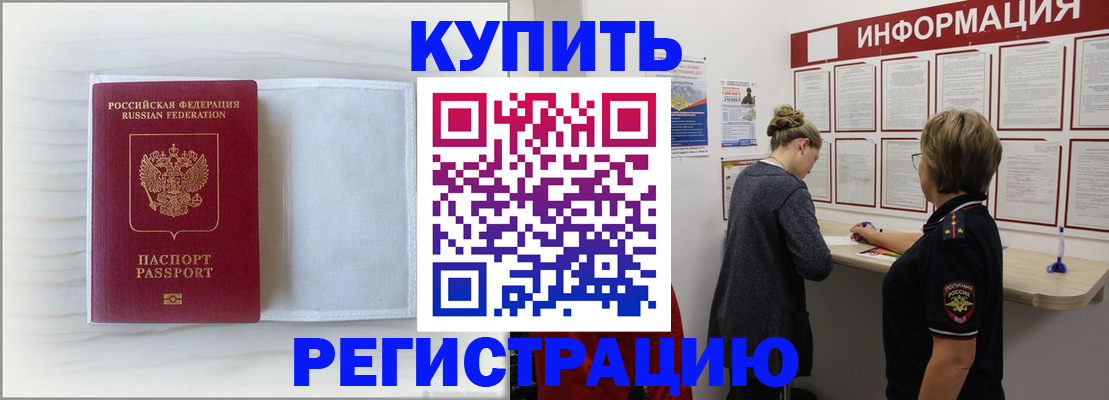 временная регистрация надежно в Заводоуковске