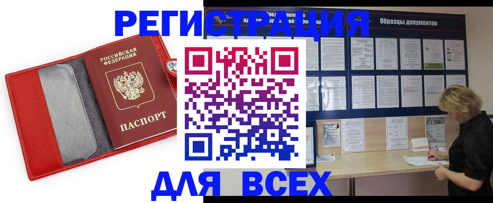 прописка от собственника в Заводоуковске