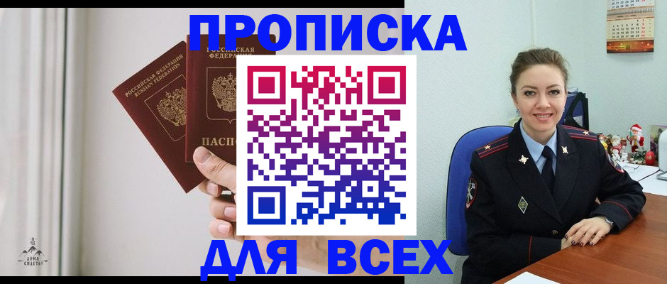 прописка от собственника в Заводоуковске