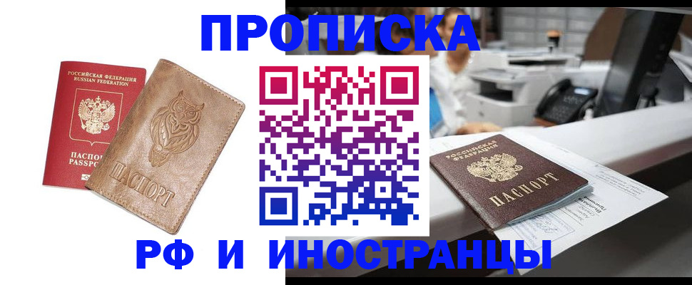 прописка регистрация в Заводоуковске
