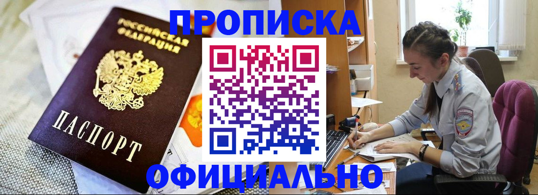 временная регистрация адрес в Заводоуковске